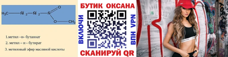 как найти закладки Светлогорск БУТИРАТ жидкий экстази