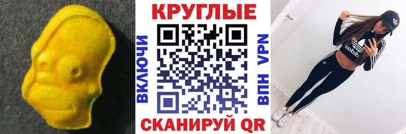 Ecstasy 99%  купить наркотики цена  Светлогорск 