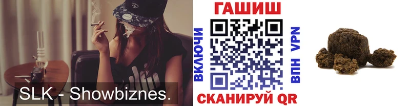 ГАШИШ гашик где продают наркотики площадка наркотические препараты Светлогорск hydra ссылка