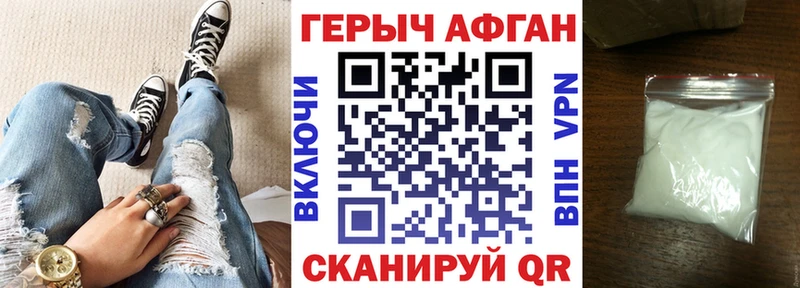 ГЕРОИН афганец  МЕГА ссылки  Светлогорск 