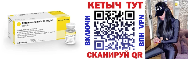 Кетамин ketamine  Светлогорск 