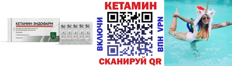 КЕТАМИН VHQ Светлогорск