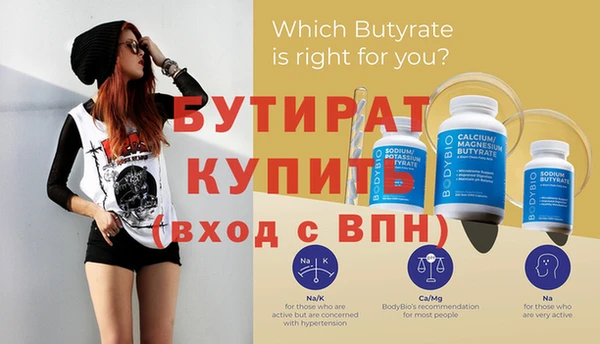 бутират Дмитровск