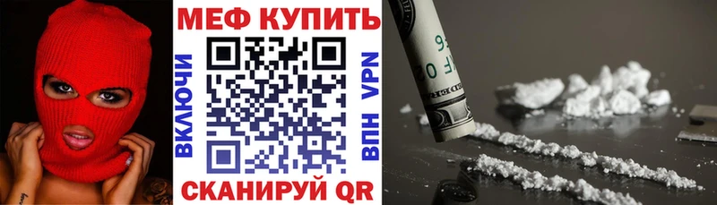 Мефедрон мука Светлогорск