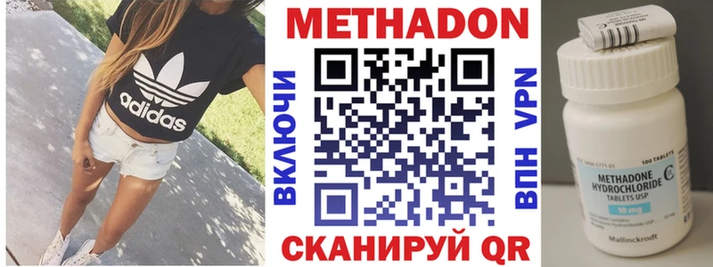 купить закладку  Светлогорск  МЕТАДОН кристалл 